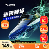 安踏儿童足球鞋TF雄狮碎钉专业青少年户外训练运动鞋子男6-12岁小学生 【店长推荐】银/艳蓝/黑-1 35 脚长约22cm