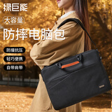 绿巨能（llano）电脑包手提笔记本包14英寸商务通勤斜跨 背板支架耐磨环保材质