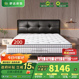 舒达（serta）致眠+梦享F5套餐C MIRA COIL弹簧床垫 主卧套床1.8*2米