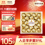 费列罗 榛果威化巧克力制品 24粒300g 喜糖 零食 伴手礼 糖果 生日礼物