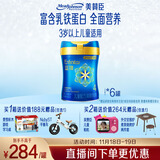 美赞臣蓝臻 儿童奶粉 配方调制乳粉4段(3岁以上)800g*6 全面营养 自护力