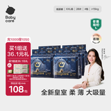 babycare皇室狮子王国弱酸纸尿裤bbc宝宝尿片夏季超薄透气婴儿尿不湿尿片 XXL码 - 4包 112片 【体重≥15KG】
