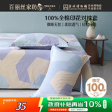 百丽丝水星家纺出品枕头套单件 全棉枕套枕巾纯棉枕头罩枕套一对48x74cm