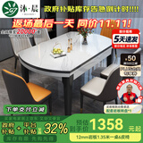 沐晨岩板餐桌实木可伸缩折叠圆餐桌椅组合现代简约小户型餐厅吃饭桌子 4实木轨道-12MM岩板餐桌【皮椅】 1.20m一桌六椅