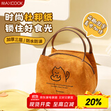 美厨（maxcook）保温饭盒袋 保鲜饭盒包 创意便携铝箔保温饭盒便当手提袋MCPJ6162