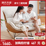 源氏木语布艺蜗牛椅北欧沙发椅现代简约客厅摇椅懒人休闲椅 双人位古铜黄