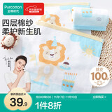 全棉时代毛巾儿童A类纱布无捻纱面巾纯棉洗脸家用柔软吸水生日会 25*50cm