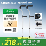 鱼跃（Yuwell） 医用腋下拐杖老人骨折助行器加厚可调节手杖双拐高端双支YU861