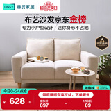 林氏家居公寓简约布艺沙发客厅双人小沙发出租房懒人小户型直排沙发LS075