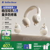 小白熊SnowBear吸奶器免手扶电动全自动热敷便携挂脖式双边挤奶器大吸力3058