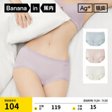 蕉内银皮510S女士三角内裤60支长绒棉柔软无痕透气10A抗菌中腰礼盒3件