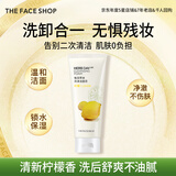 菲诗小铺（THE FACE SHOP）草本洁面女温和清洁洗卸合一护肤保湿男深层净澈补水控油收缩毛孔 柠檬170g-清爽控油