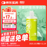 卫康魅2000多功能 隐形眼镜护理液 美瞳通用500ml