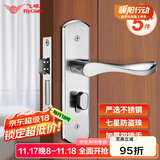 飞球( Fly.Globe) 不锈钢门锁室内卧室房门锁防盗锁具门把手 AH66