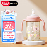 小土豆（potato）PPSU吸管奶瓶一岁以上大宝宝带手柄重力球吸嘴330ml 浅桃粉