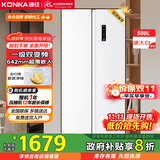 康佳国家补贴8分钟净味冰箱500升双变频一级能效超薄风冷无霜大容量双循环对开双开门家用5GW50JFB白色