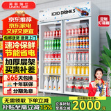 英联瑞仕 饮料柜展示柜冷藏柜立式商用冰柜冰箱啤酒水饮料便利店超市展示柜鲜花水果保鲜柜冷藏展示柜 升级加大款双门上压机【珍珠白】 直冷款