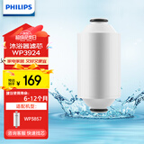 飞利浦（PHILIPS） 净水器家用 冷热水沐浴过滤器 婴儿沐浴护肤 淋浴热水过滤器水龙头喷头 WP3924 沐浴器滤芯