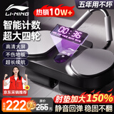 李宁（LI-NING）四轮健腹轮智能计数自动回弹专业腹肌训练器练腹减肚健身器材家用