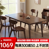 早作  实木餐桌现代简约家用餐厅桌椅组合胡桃色桌子长方形日式吃饭桌 一桌四椅 长120*宽70+4椅 胡桃色