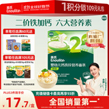 英氏婴幼儿钙铁锌面条原味200g 宝宝辅食挂面儿童面早餐面 采销真验厂