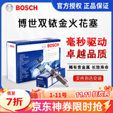 博世原装进口双铱金火花塞（四支装）适用于 日产新骐达1.6L(11至25款)