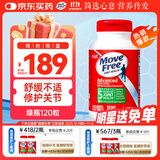 Move Free益节 氨糖软骨素钙片绿瓶 120粒 维骨力MSM 中老年人护关节营养品