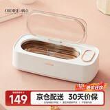 OIDIRE德国OIDIRE 超声波清洗机 超声波眼镜清洗机清洗器全自动便携首饰表带假牙套化妆刷清洁机洗眼镜机 ODI-CS02 超声波清洗机 升级款