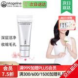 麦吉丽（Mageline）黄糖活效洁肤面膜深层清洁肌肤收缩毛孔溶解角质黑头白头改善暗沉 小样黄糖活效洁肤面膜15g
