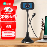 索爱（soaiy）网课电脑麦克风摄像头高清带话筒台式机笔记本USB摄像头立式吸盘免驱外置家用一体机 MR17