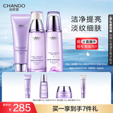 自然堂凝时鲜颜洁水乳(洗面奶125g+水160ml+乳120ml)抗老护肤品套装女