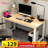 雅美乐电脑桌台式 办公桌书桌学习桌子工作台 家用卧室出租屋电竞长条桌