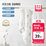 嫚熙（EMXEE）婴儿浴巾儿童宝宝纱布浴巾新生儿斗篷浴袍洗澡包巾 天空之旅【105×105cm】