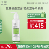 玉泽（Dr.Yu）皮肤屏障调理洁面凝露150ml（氨基酸洗面奶男女温和不紧绷）