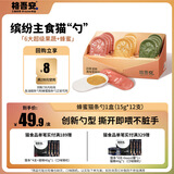 格吾安四季系列主食猫条勺全期全价蜂蜜慕斯混合口味1盒（15g*12支）