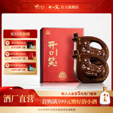 开口笑酒·精品五星 浓香型白酒 聚会自饮 送礼之选 礼盒送老丈人 52度 500mL 2瓶 【两瓶装】