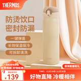 膳魔师（THERMOS）保温杯不锈钢水杯儿童男女士杯子车载水杯生日礼物定制团购JNL JNL-503土豪金 500ml