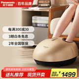 松下（Panasonic）足疗机足底按摩器足部脚部多功能按摩器送老年人长辈父母男女生日朋友礼物送爸爸妈妈DA80