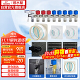 潜水艇（Submarine）黄铜地漏球阀角阀止逆阀一厨二卫全屋套装