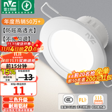 雷士（NVC）LED筒灯开孔75mm嵌入式筒射灯客厅天花灯走廊过道灯背景牛眼灯 铝材Ra80-漆白4W三色-孔75-85mm