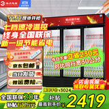 格点大容量饮料柜商用冰柜直冷藏展示柜酒水柜纯风冷无霜保鲜柜超市玻璃门冰箱立式啤酒柜 大三门下机组直冷 7挡调温基础款