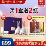西凤酒 紫气东来礼盒 52度 凤香型白酒纯粮 送礼收藏宴请 500ml*2瓶
