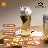 米家便携tritan水杯 大容量运动塑料杯子 耐高温男女士茶杯 600mL白色