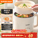 苏泊尔（SUPOR）电煮锅 电热锅 宿舍小电锅 电蒸锅学生寝室一体泡面小火锅 1.7L多功能锅 H17YK489A配蒸笼