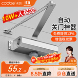 卡贝闭门器液压缓冲自动关门神器防火门消防门木门闭合器 可定位小号