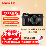 佳能（Canon）PowerShot G7 X Mark II G7X2 数码相机  Vlog相机 视频拍摄