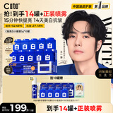 C咖【王一博同款】美白小罐膜*10罐补水抗皱紧致面霜淡斑涂抹面膜