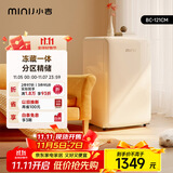 小吉（MINIJ）【许我耀眼同款】121L迷你复古小冰箱冷冻冷藏一体单门冰箱小型家用宿舍节能低噪客厅冰箱 奶酪白121L冷藏一体