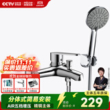 四季沐歌（MICOE）卫浴精铜龙头淋浴花洒套装 增压花洒喷头浴缸花洒套装M-A3018-1D