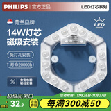 飞利浦（PHILIPS）LED吸顶灯环形圆形灯芯灯盘灯板可替换环形荧光蝴蝶灯管U型环管 【六边形】14W白光 替16-21W环管